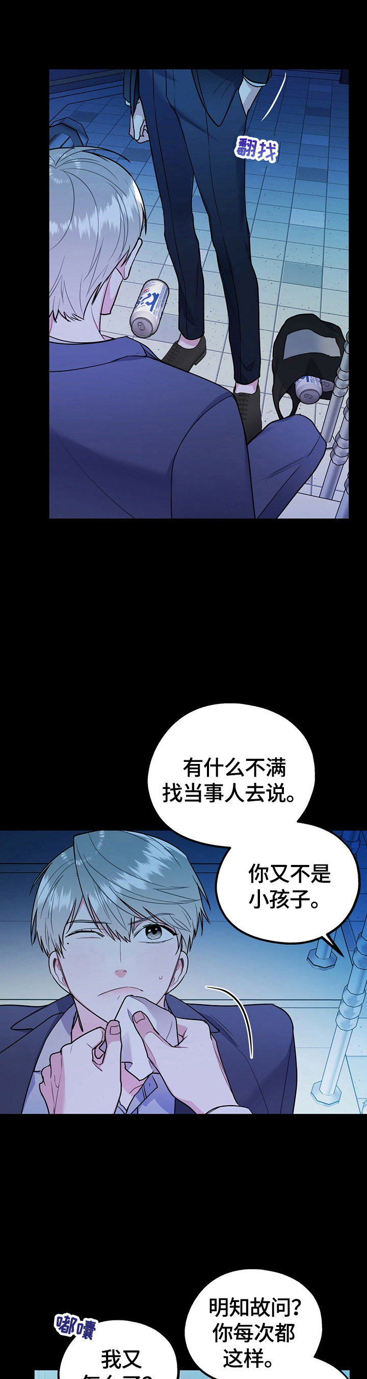 第20话4