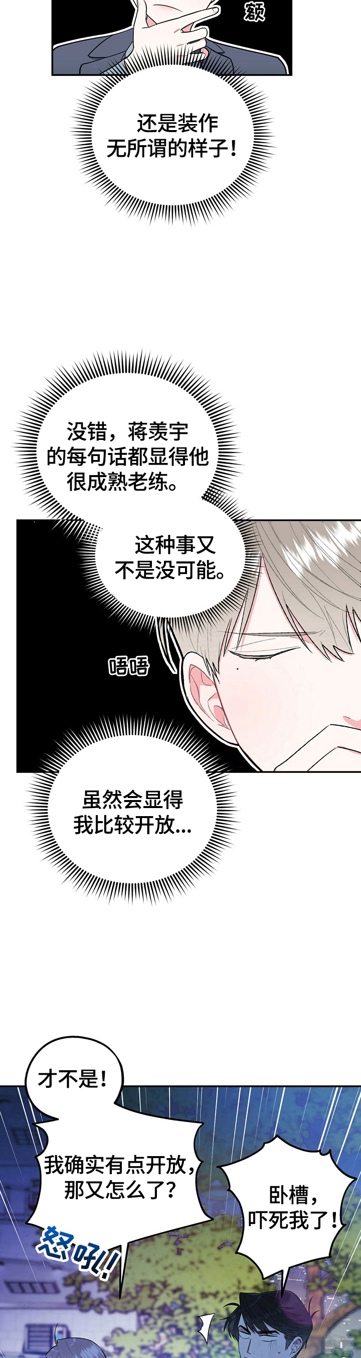 第18话5