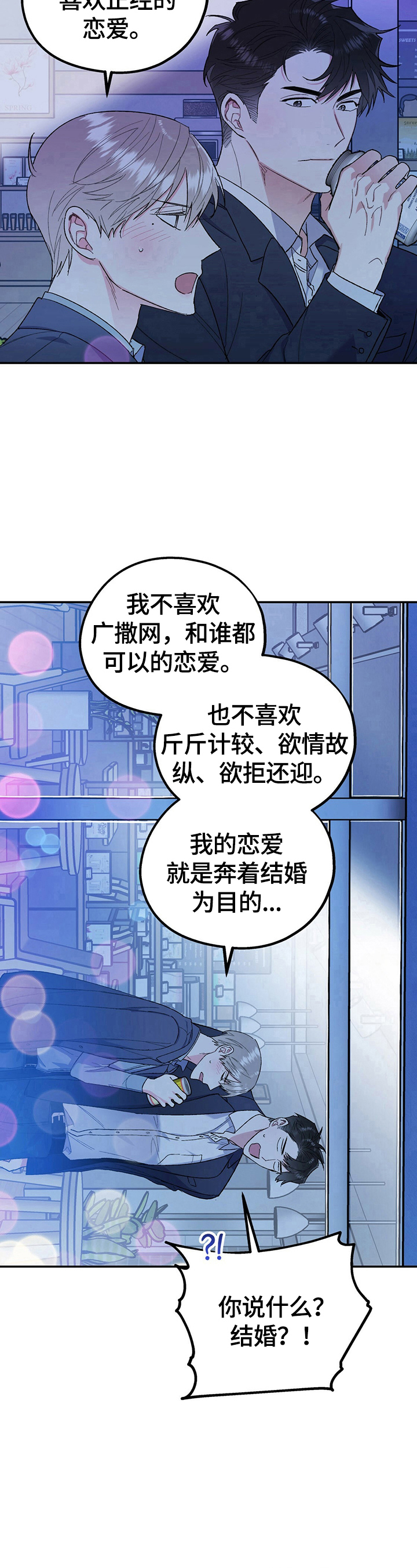 第17话8