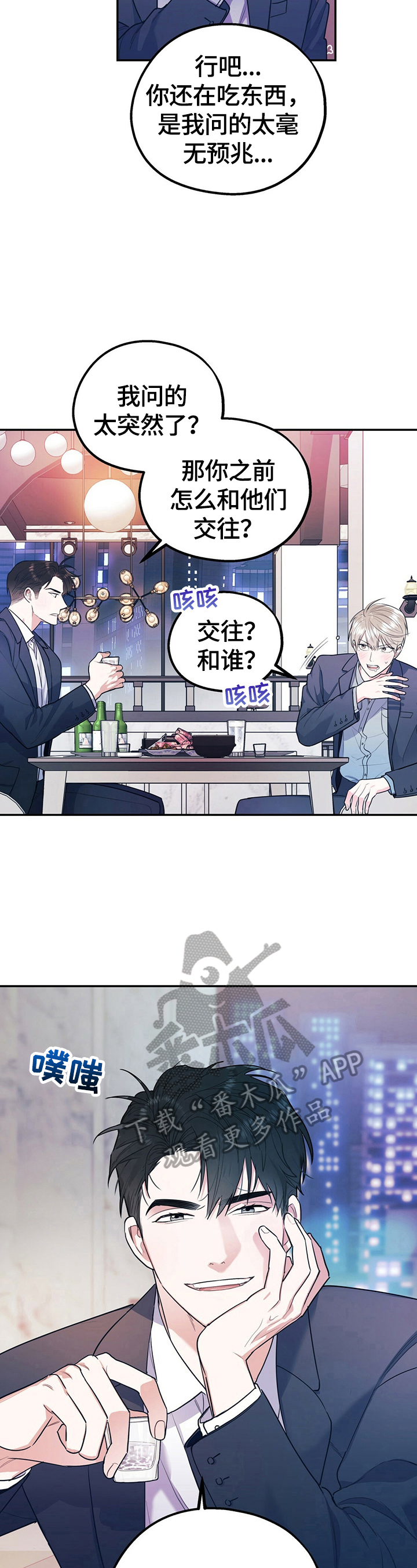 第17话2