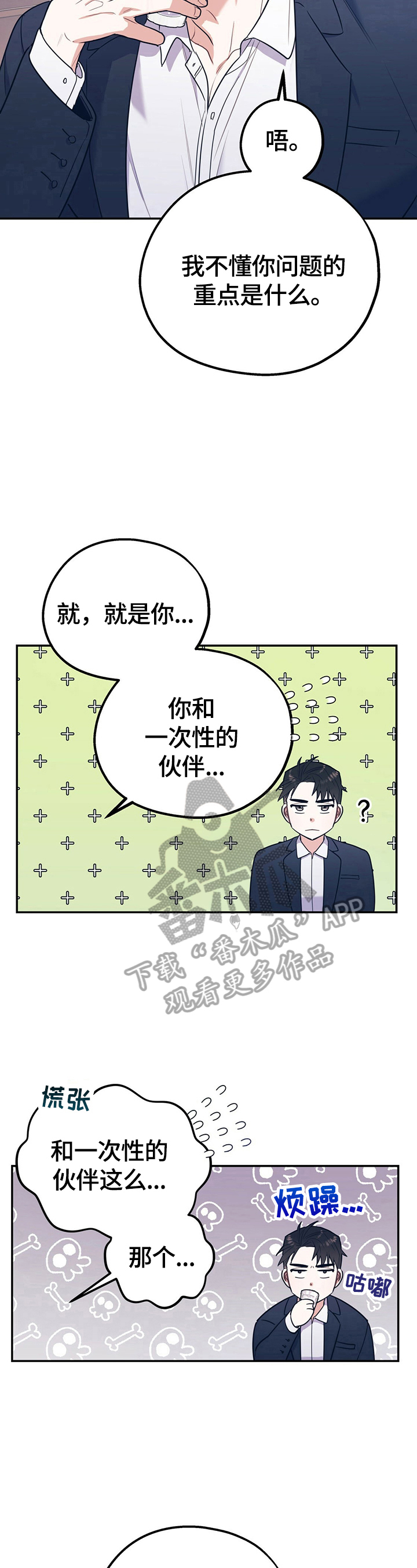 第16话6