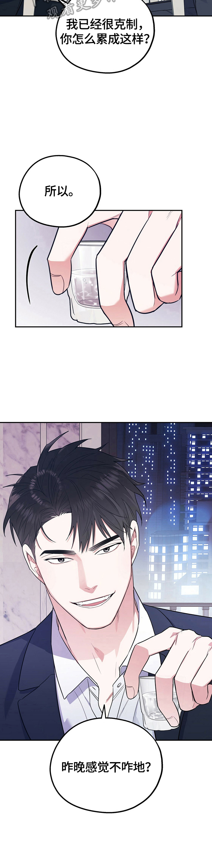 第16话3
