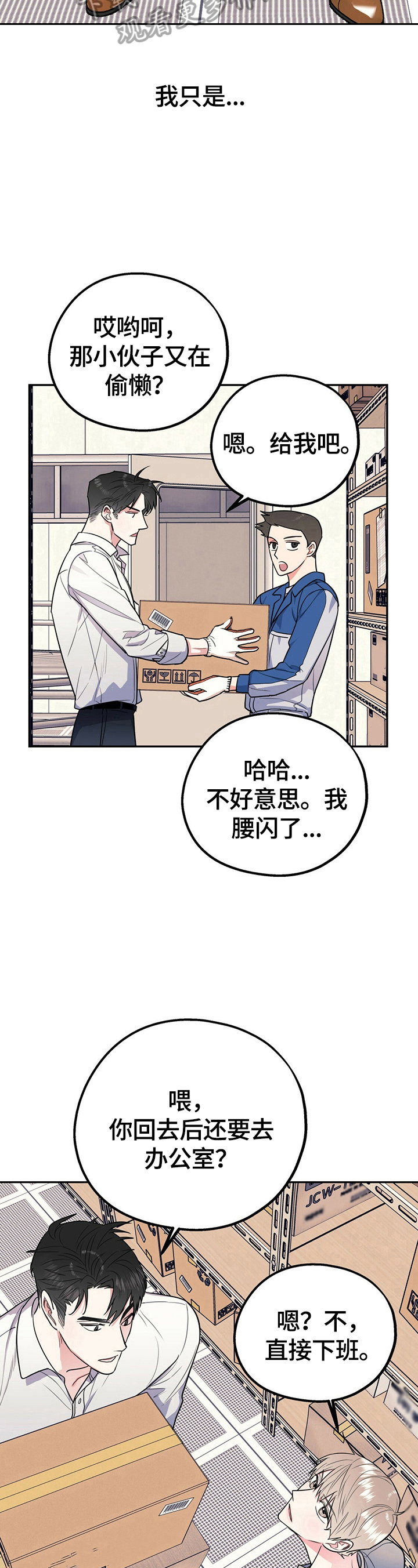 第15话4