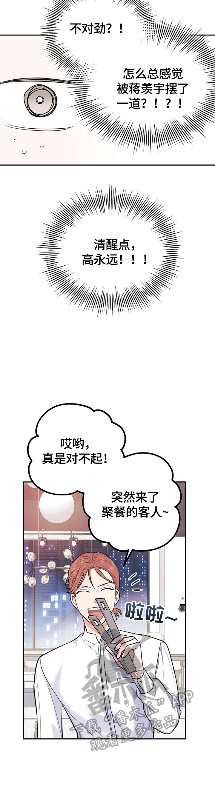 第15话7