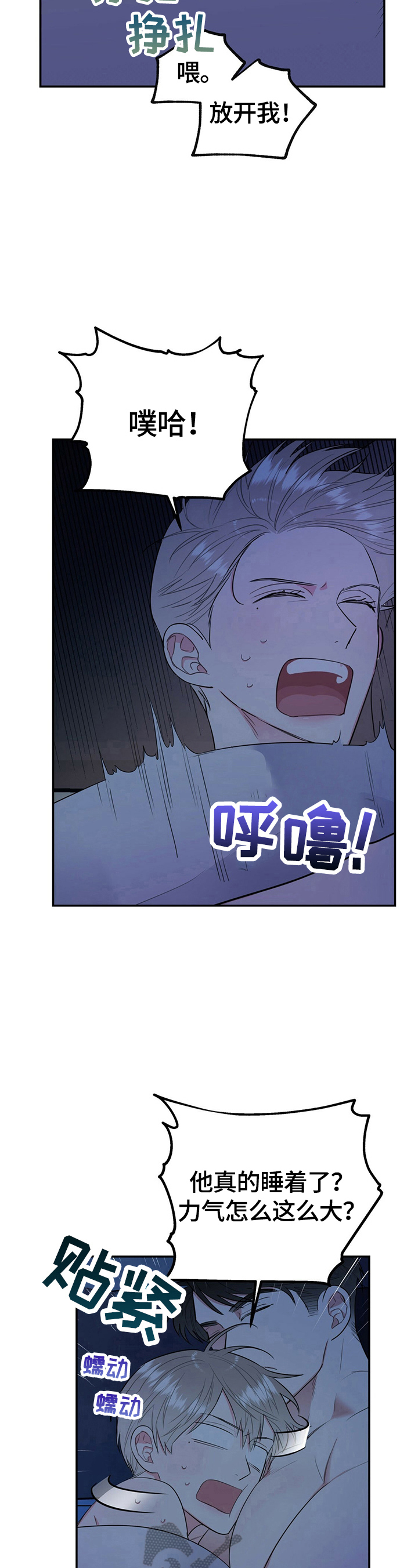 第14话4