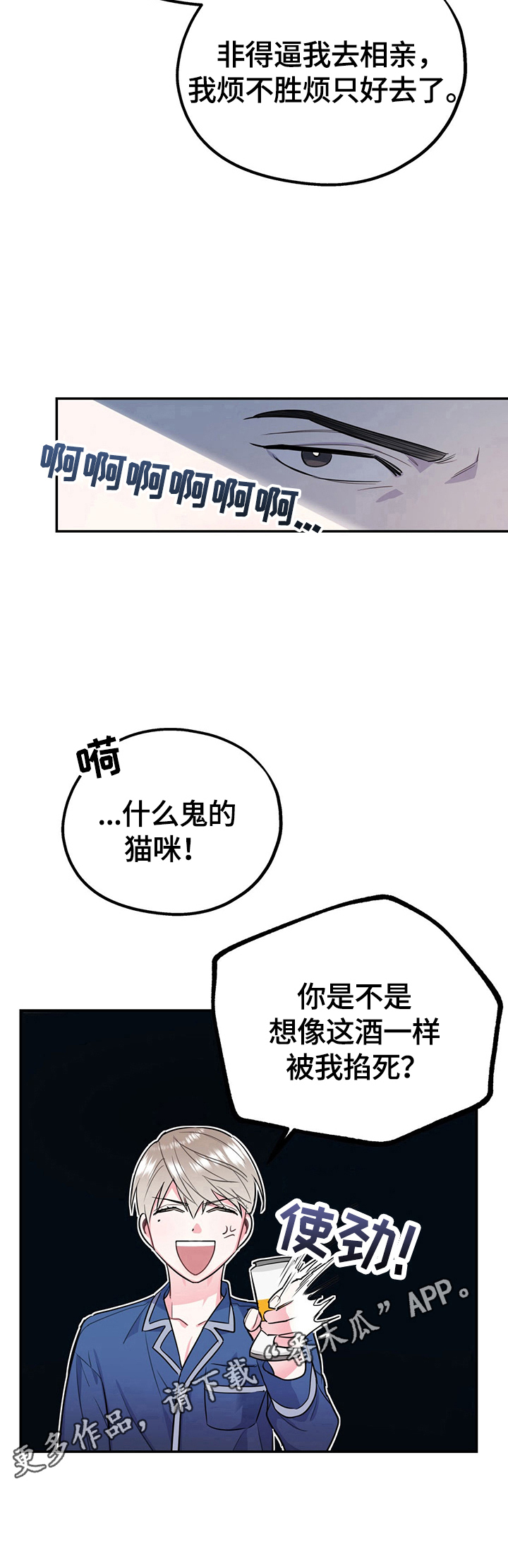 第11话9