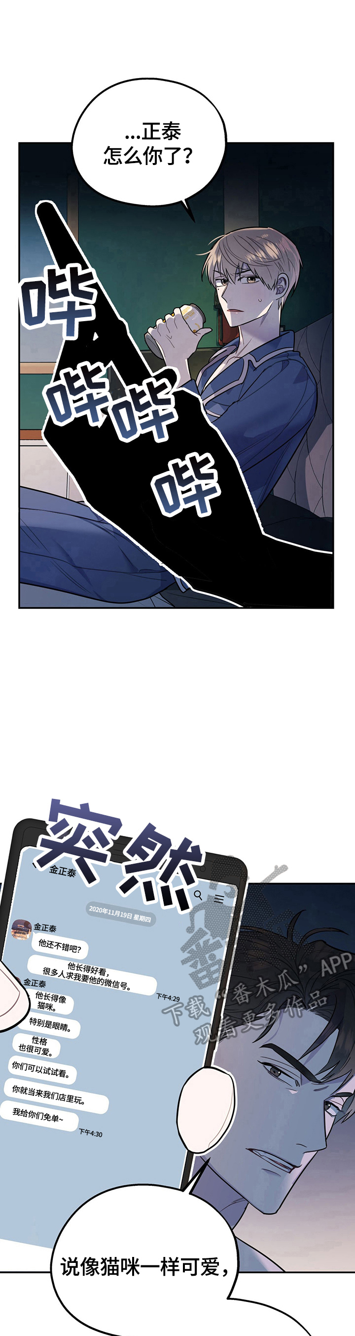 第11话8