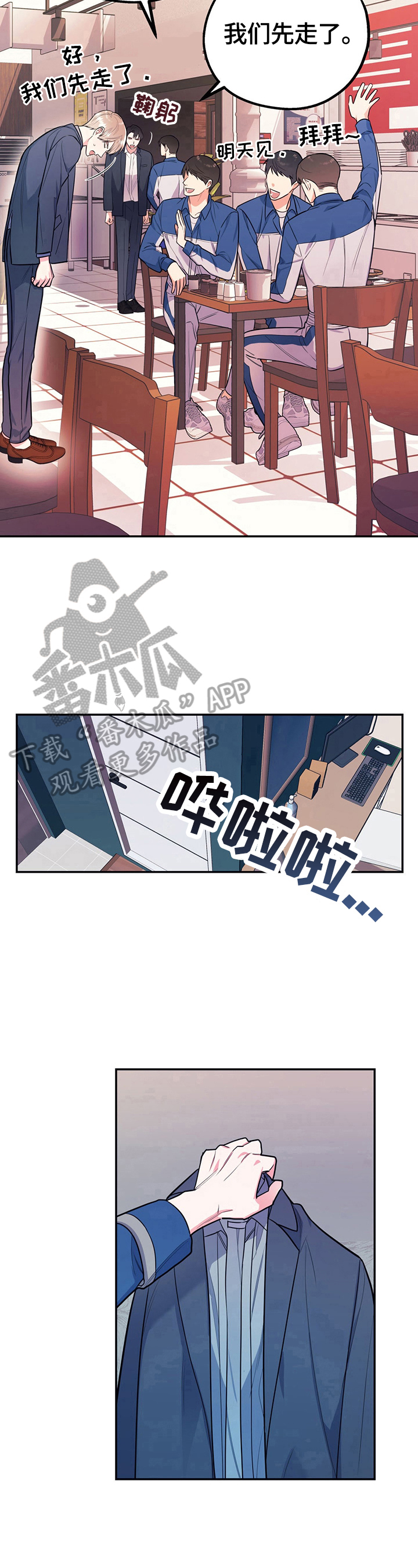 第10话3