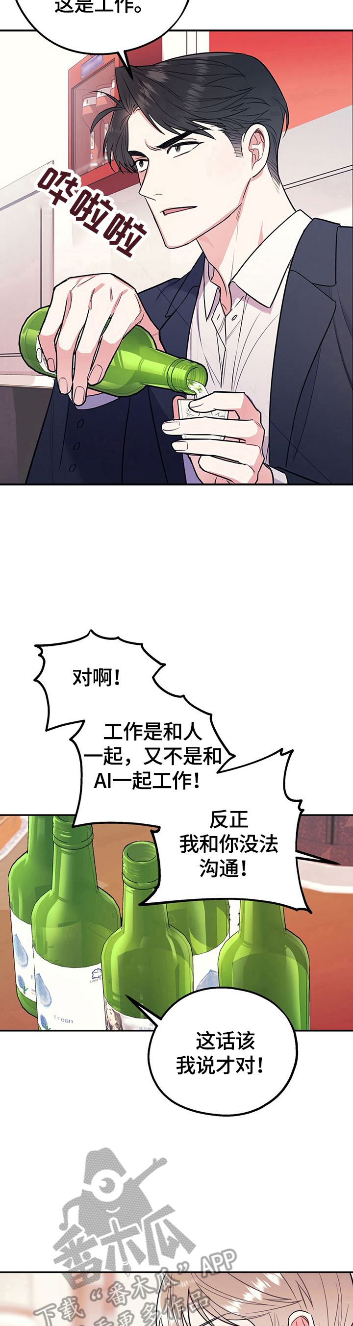 第9话8