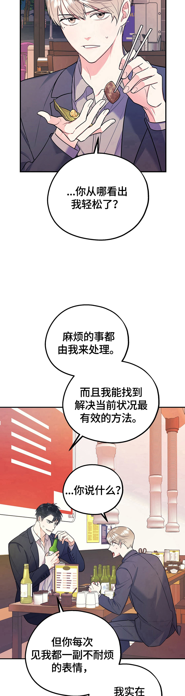 第9话3