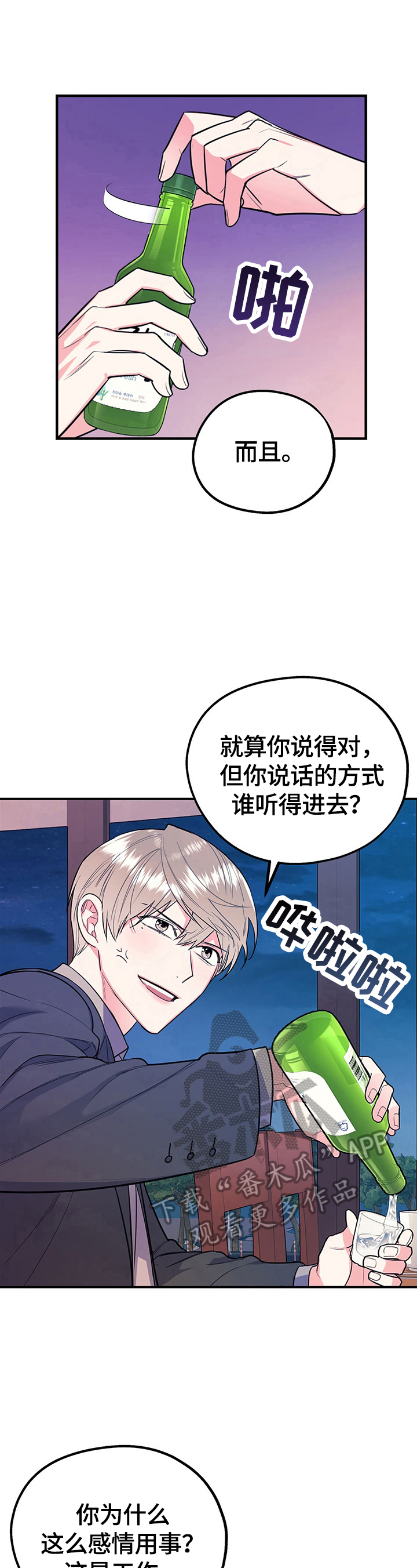 第9话7