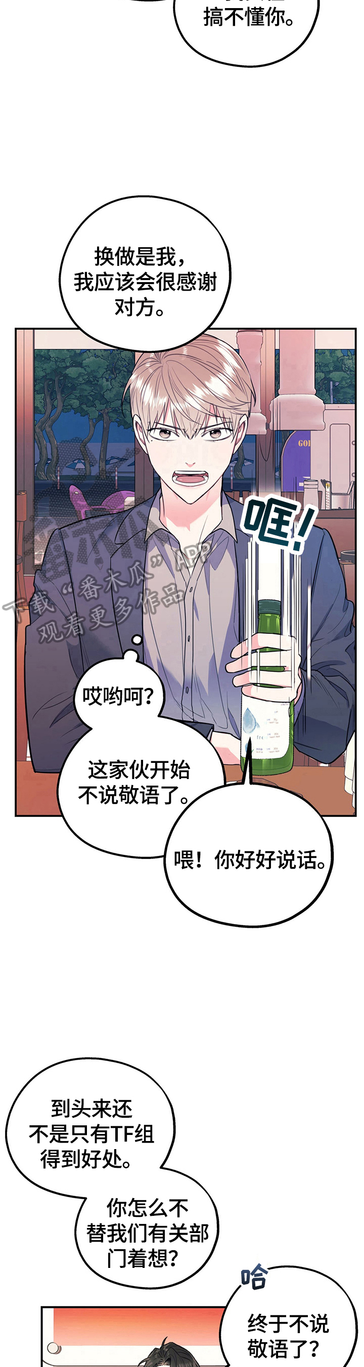 第9话4