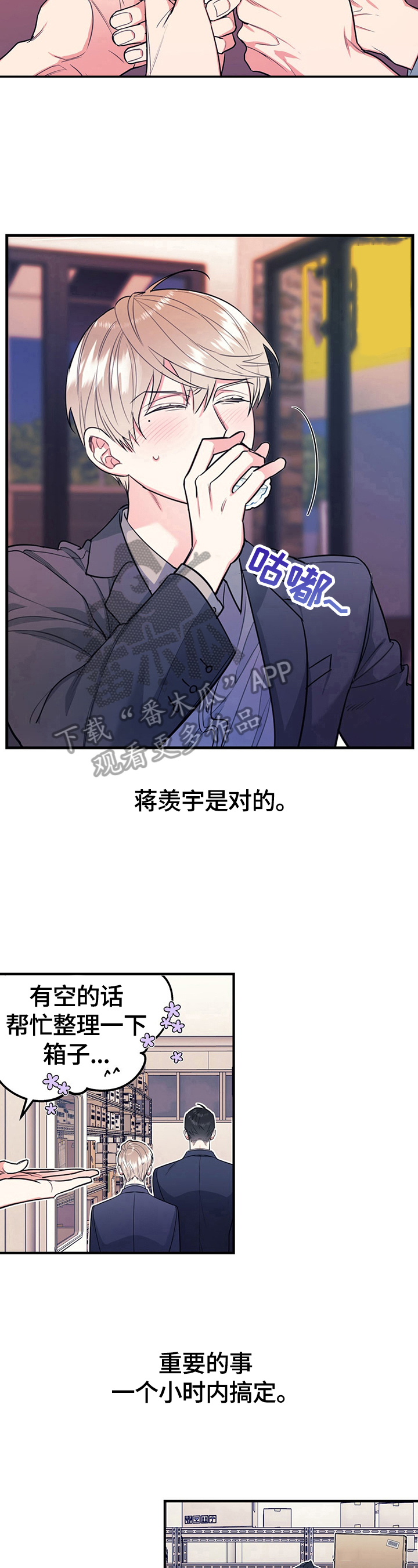 第8话8