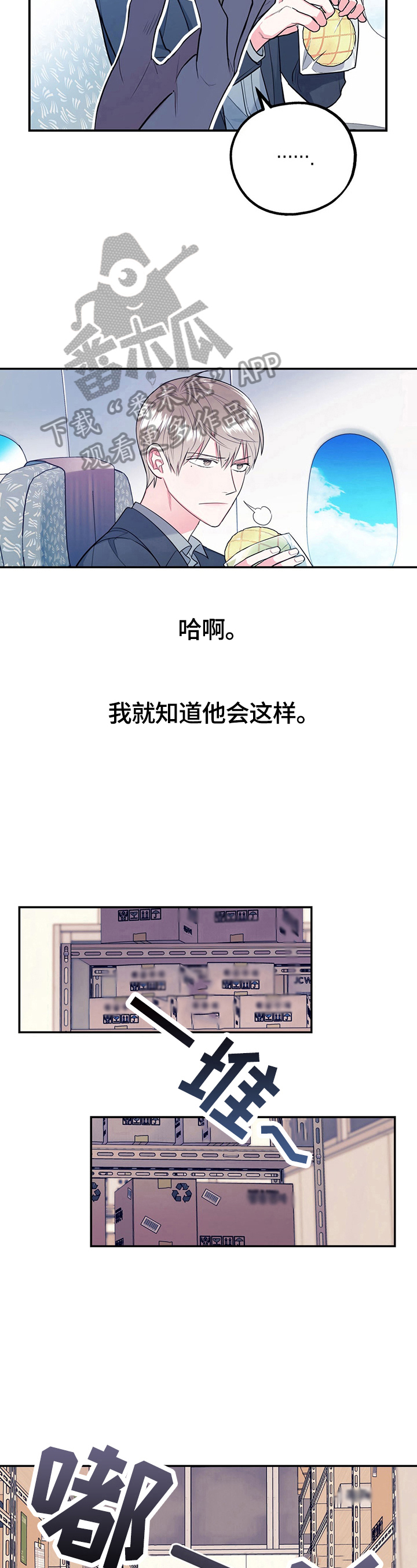 第8话3