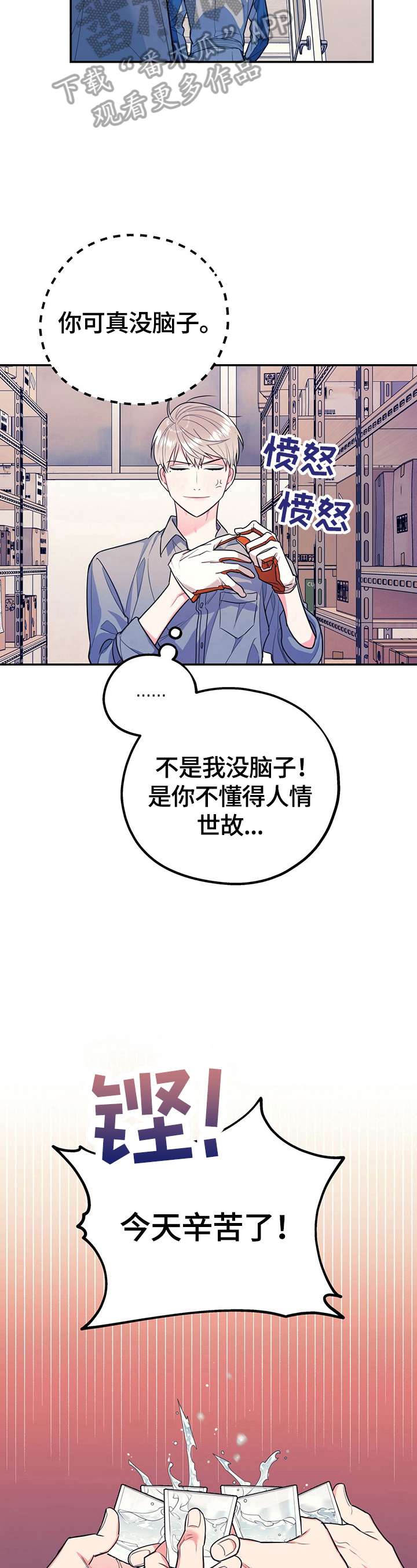 第8话7