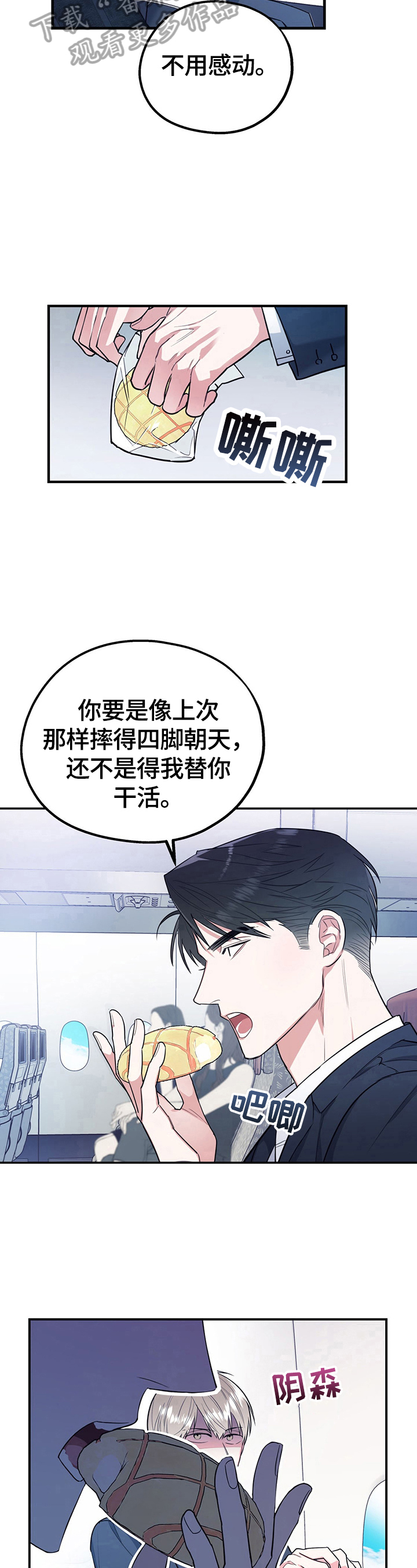 第8话2