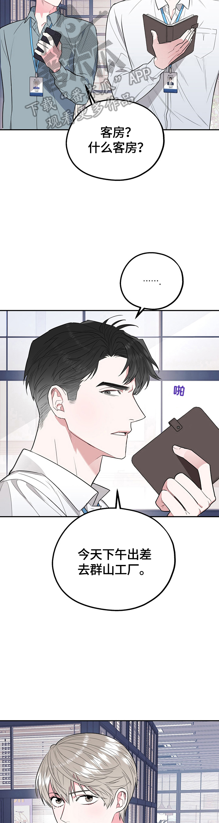 第7话11