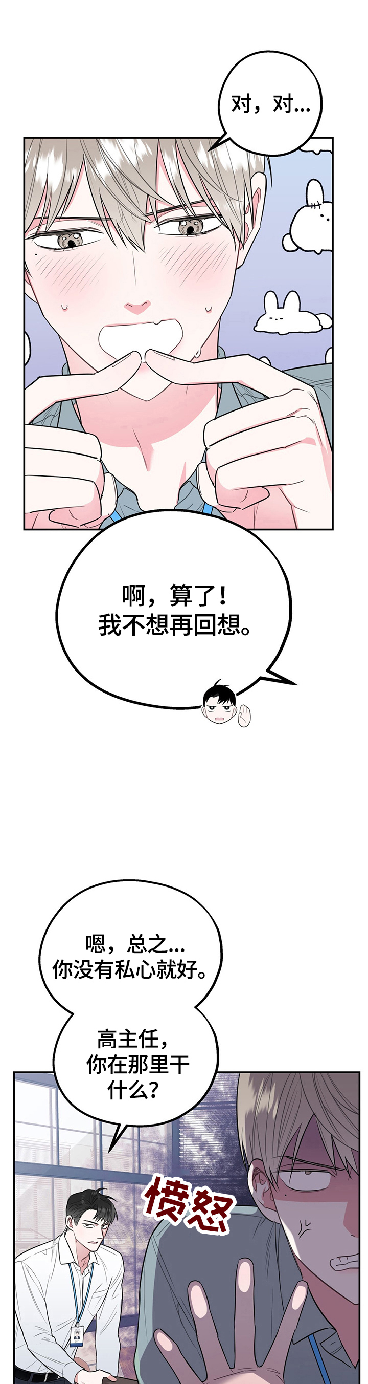 第7话9