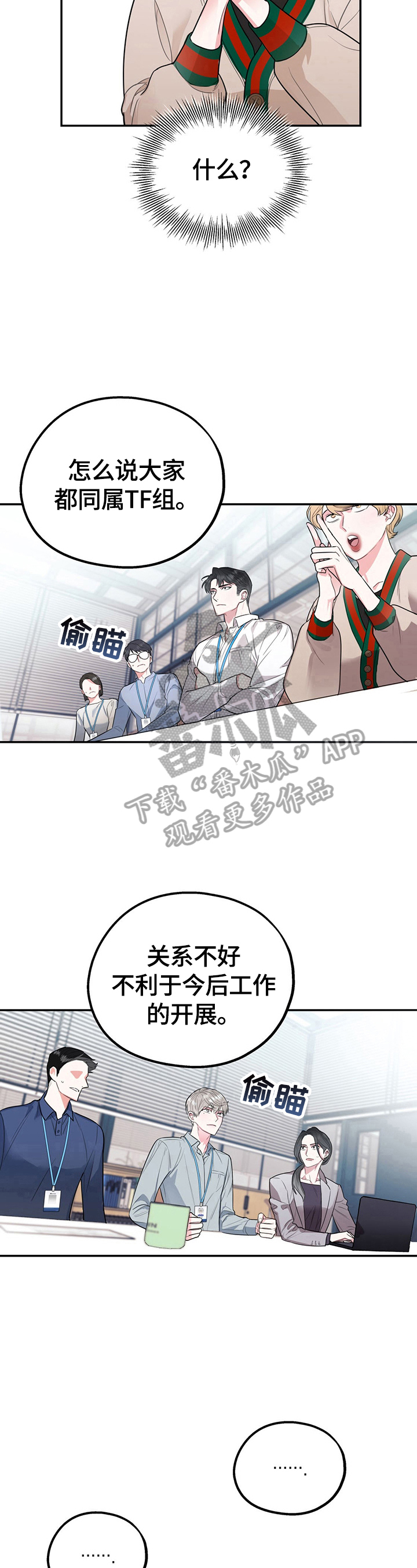第6话12