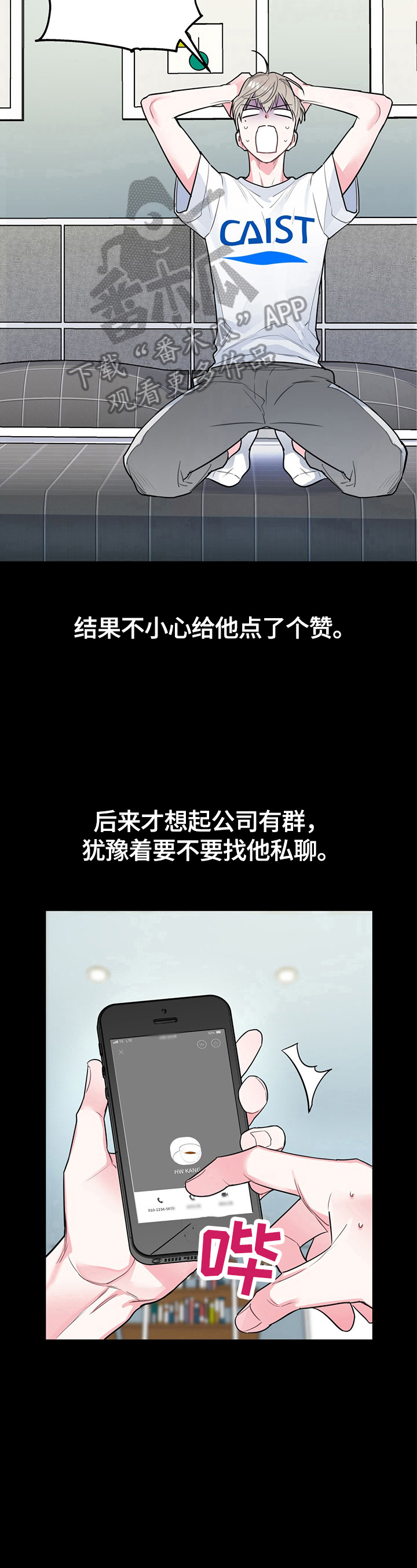 第6话4