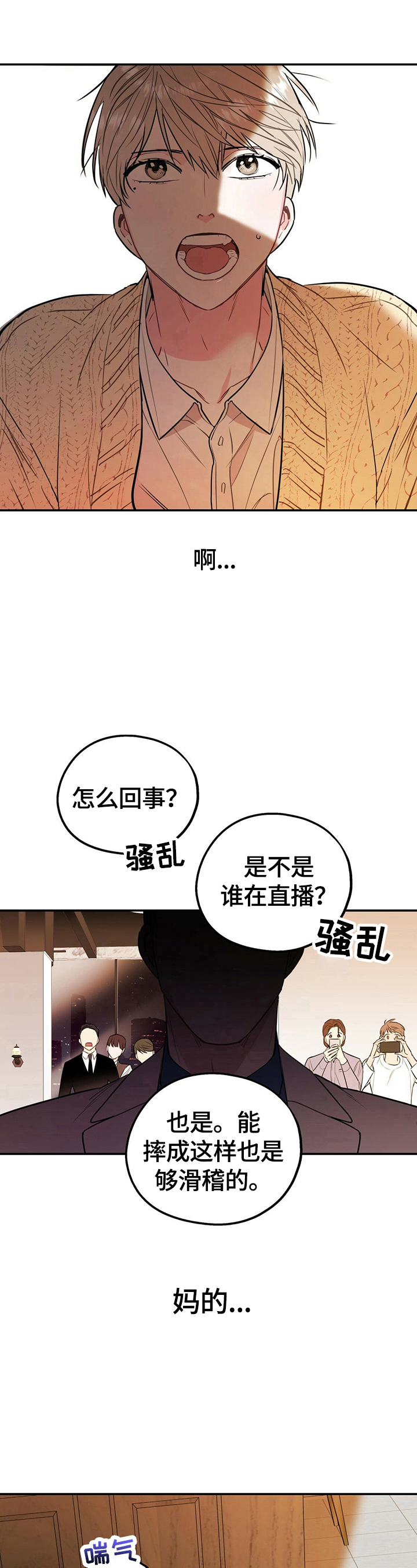 第5话4