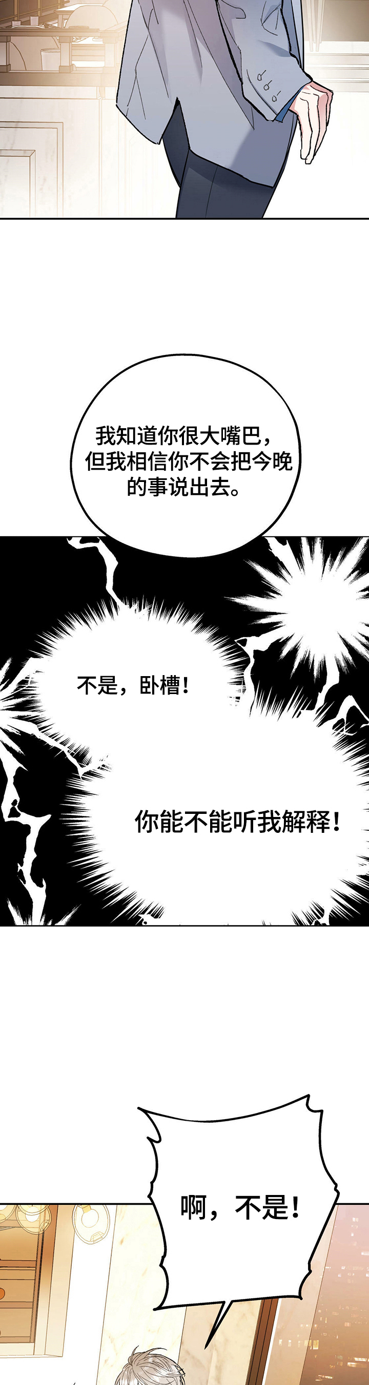 第4话10