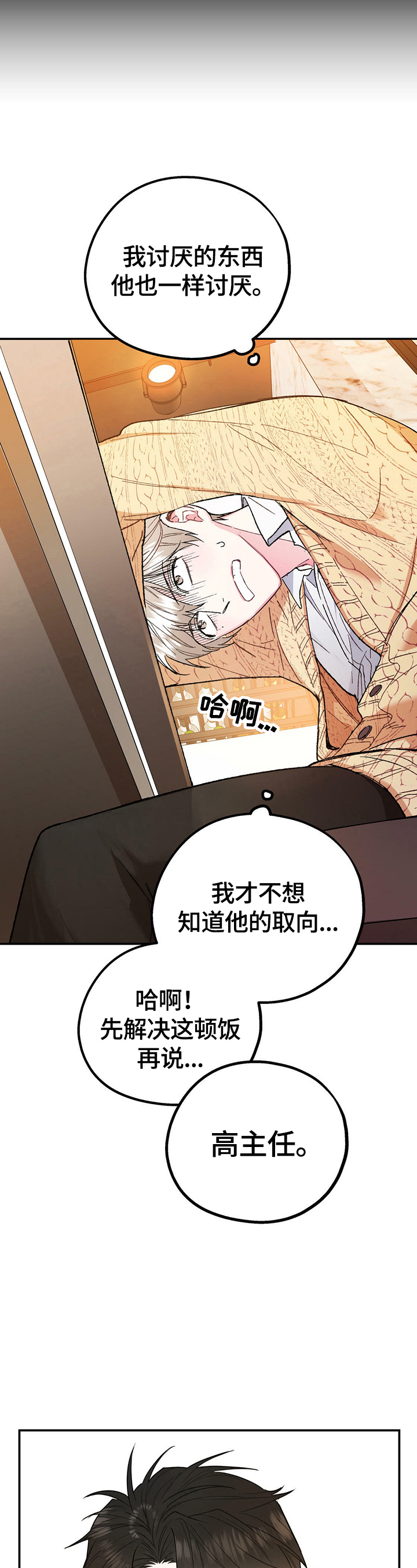 第4话2