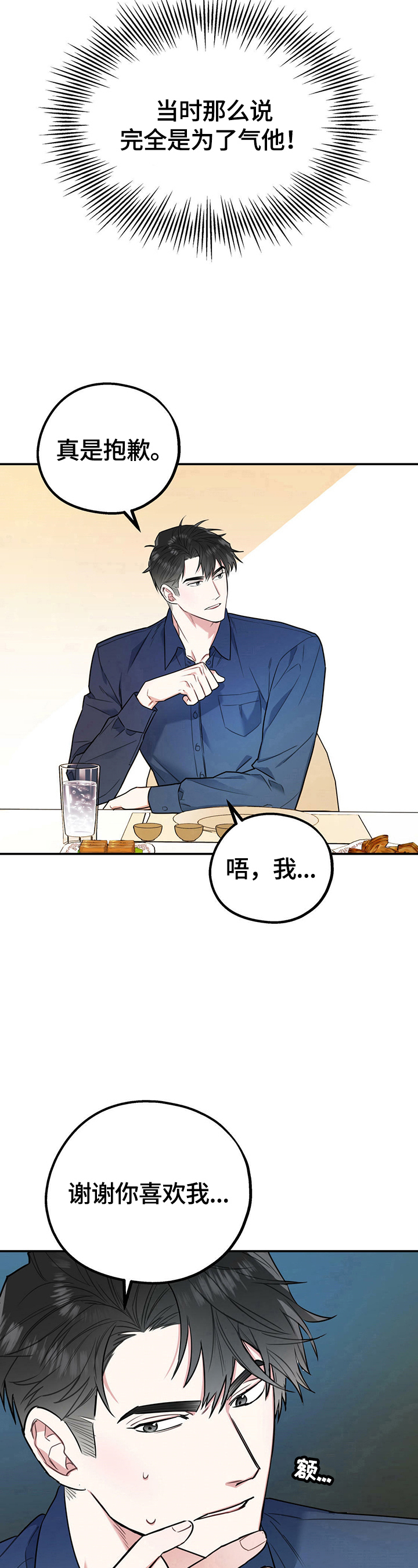 第4话6