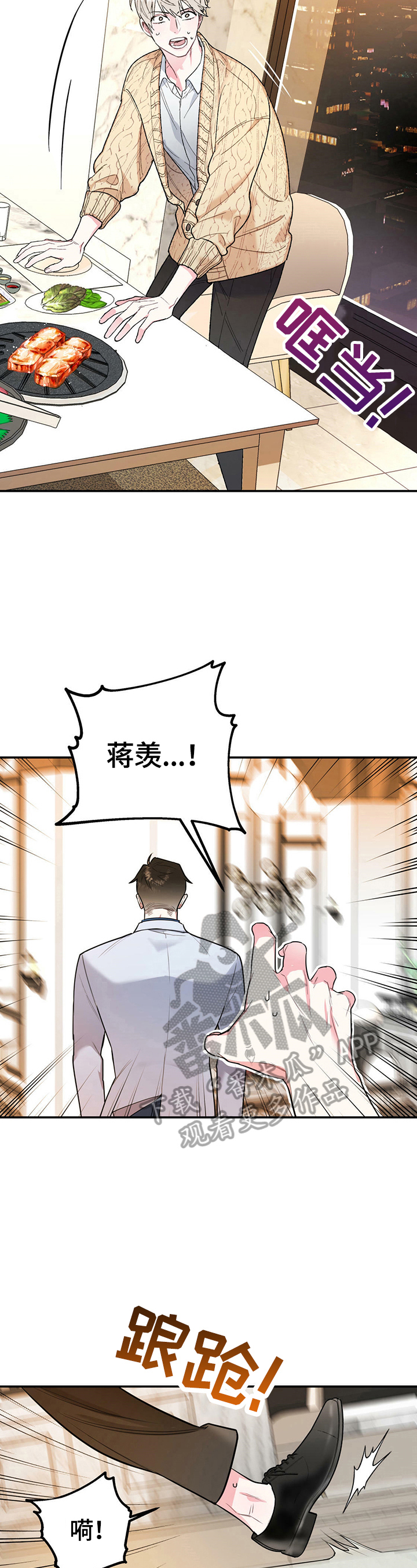 第4话11