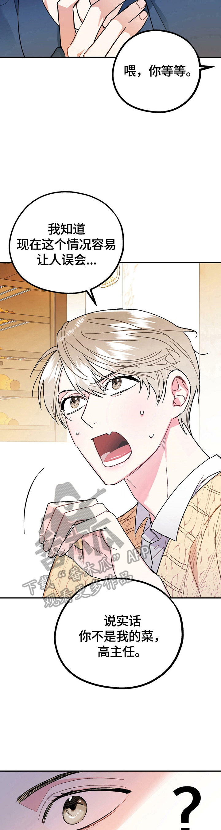 第4话7