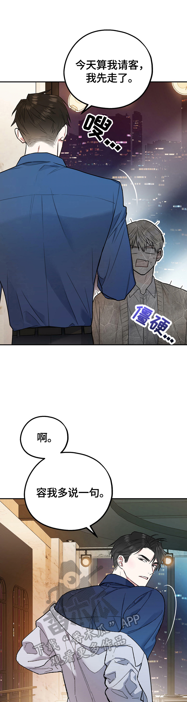 第4话9
