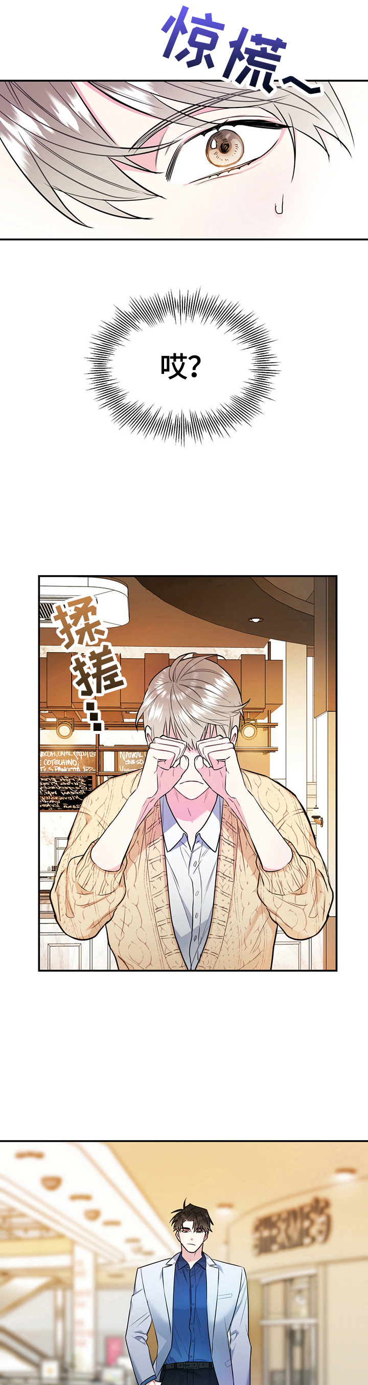 第3话4