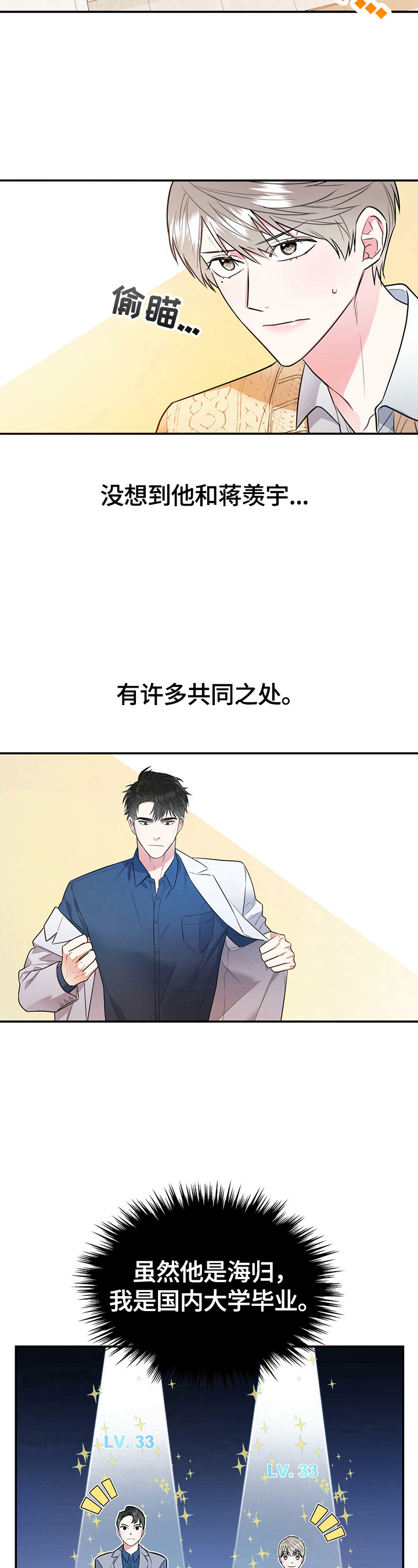 第3话11