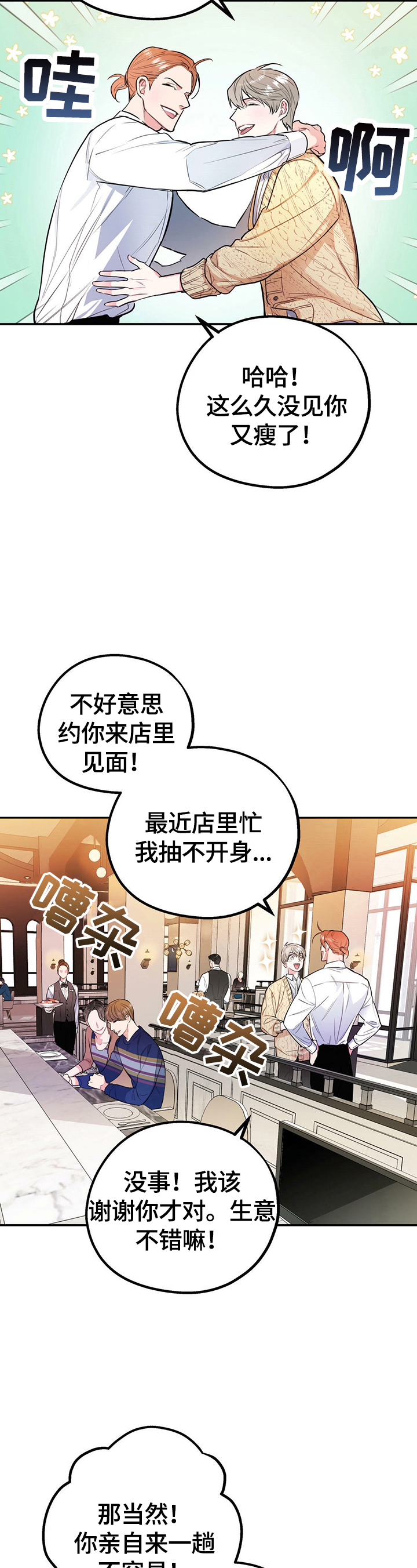 第3话1