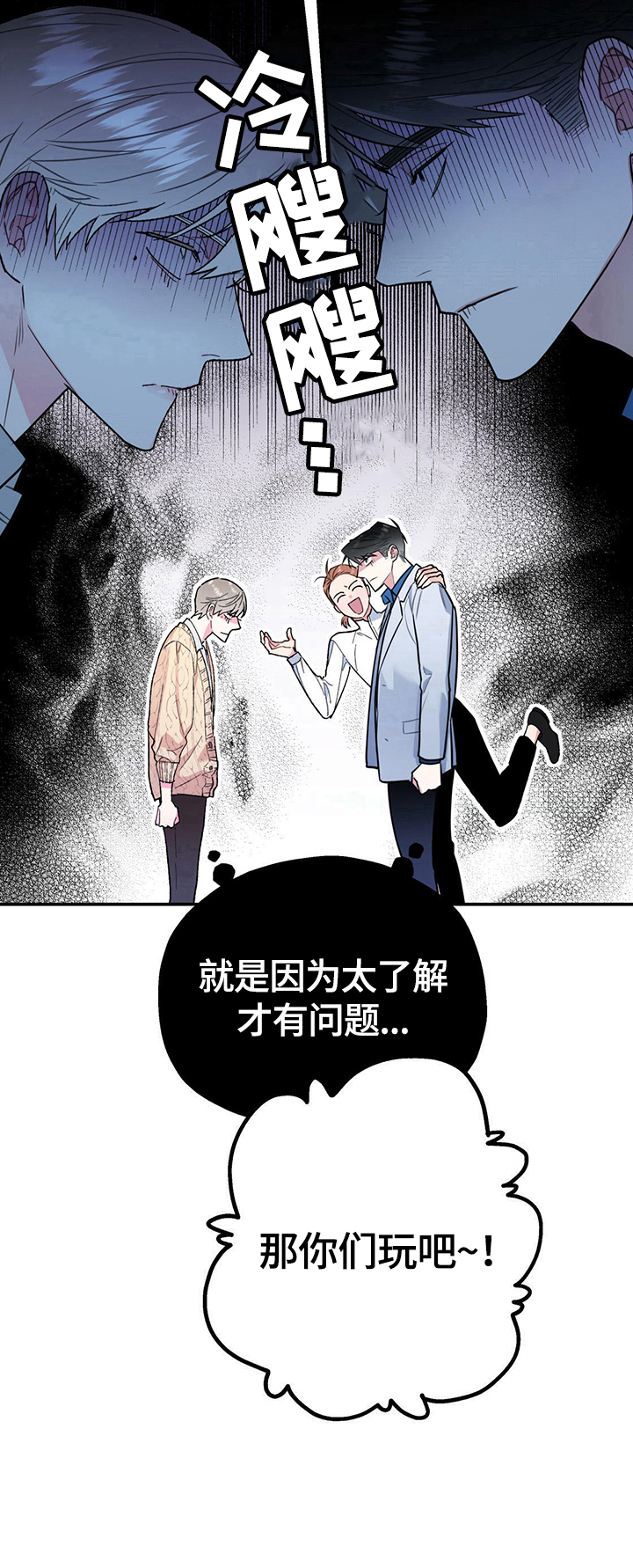 第3话8