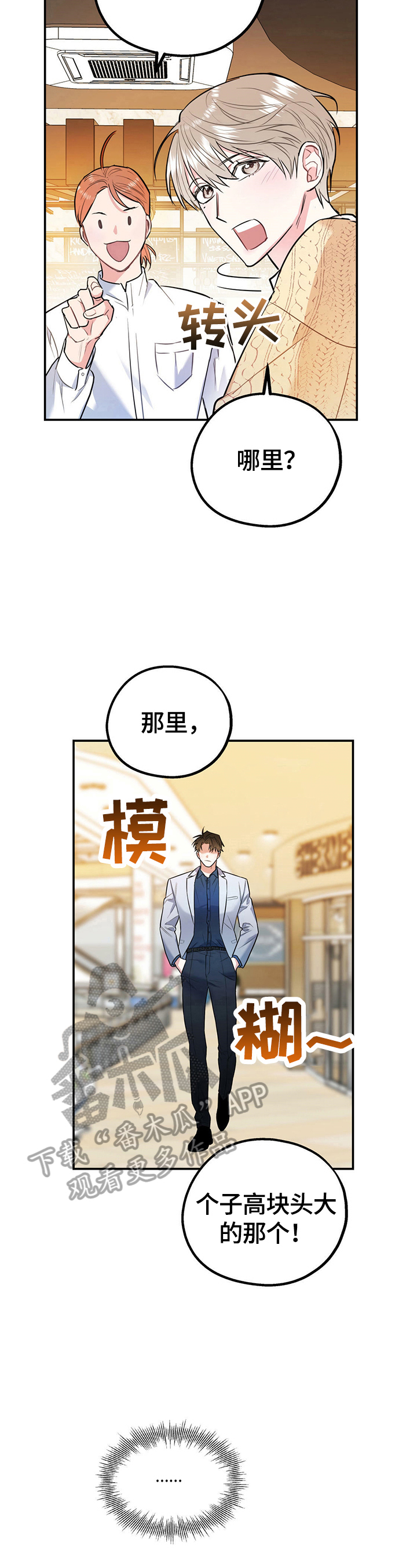 第3话3