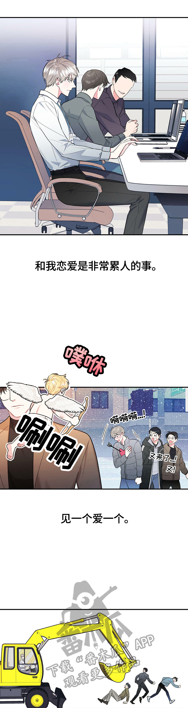 第2话4