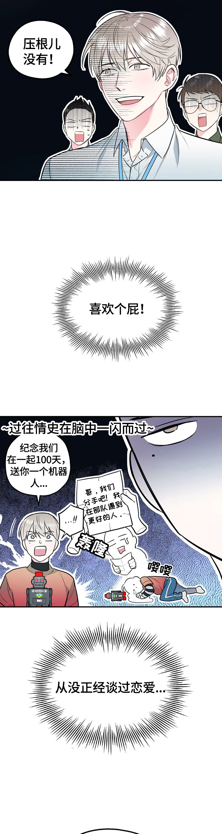 第2话1