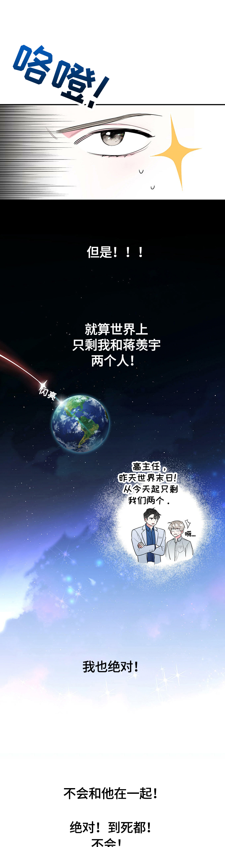 第1话7