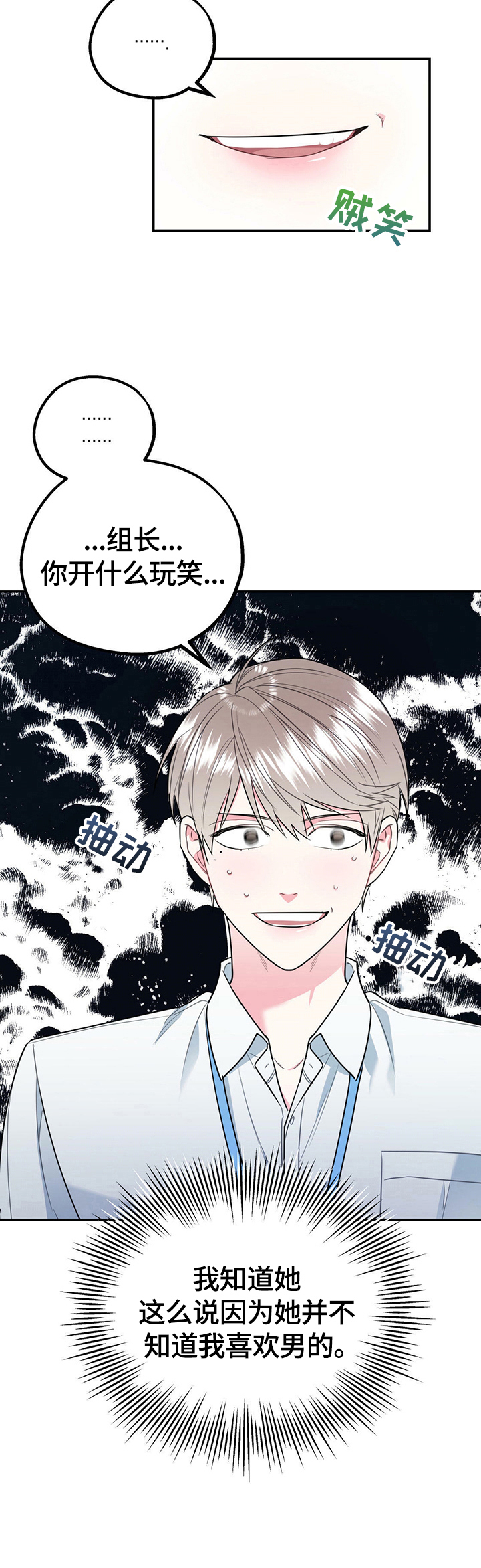 第1话6