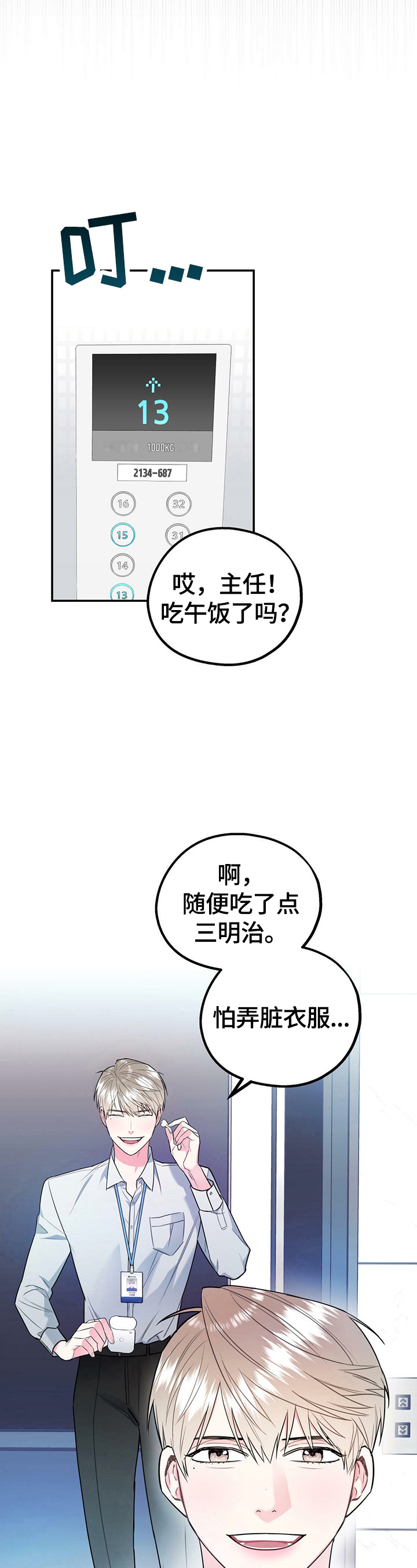 第1话11