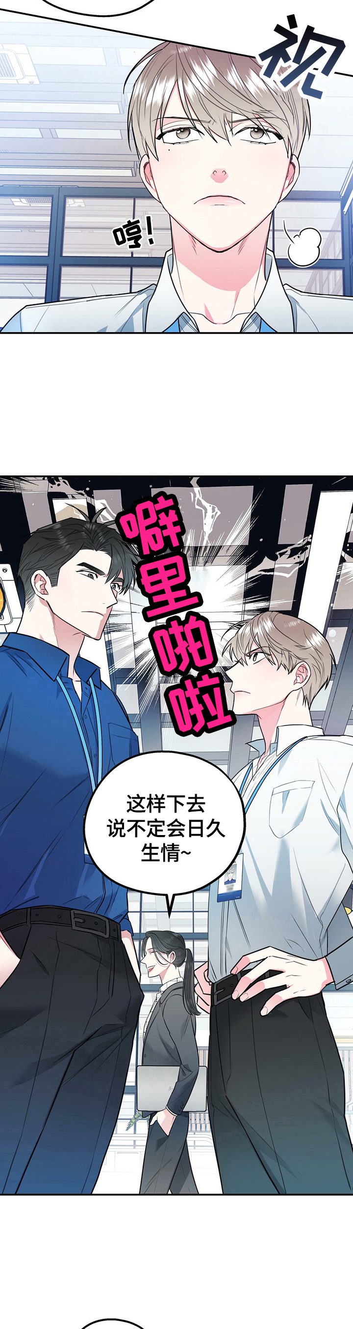 第1话5