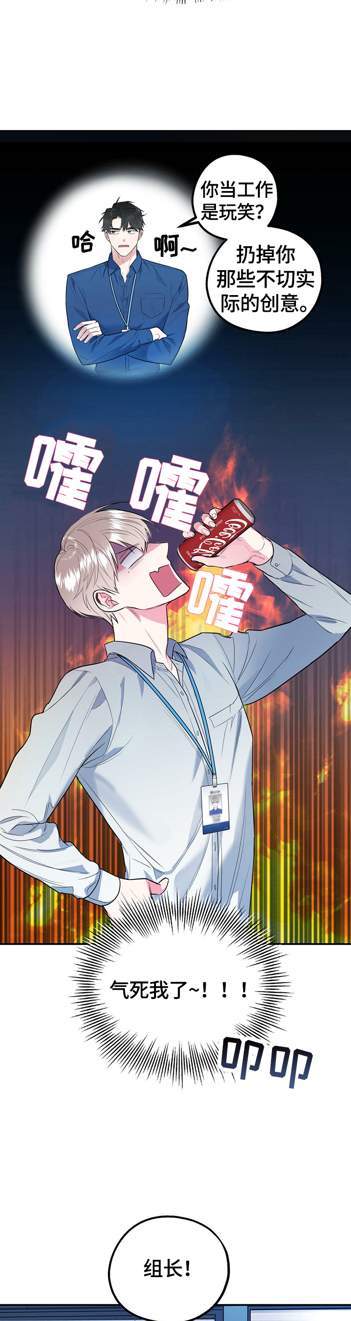 第1话2