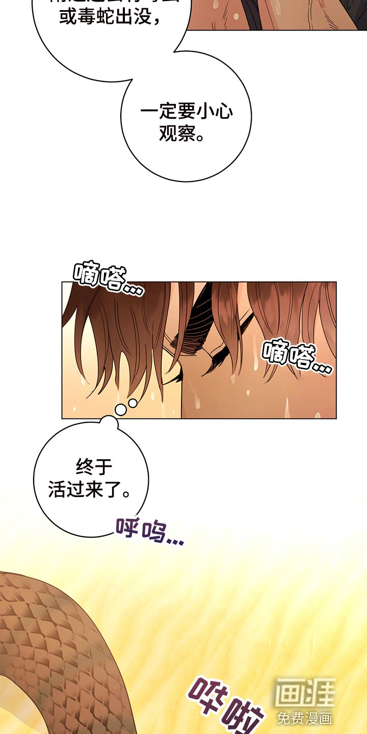 第101话15