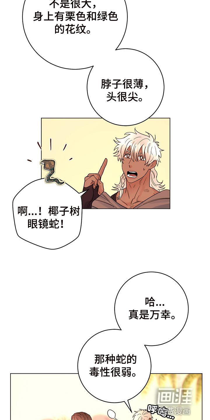 第101话23