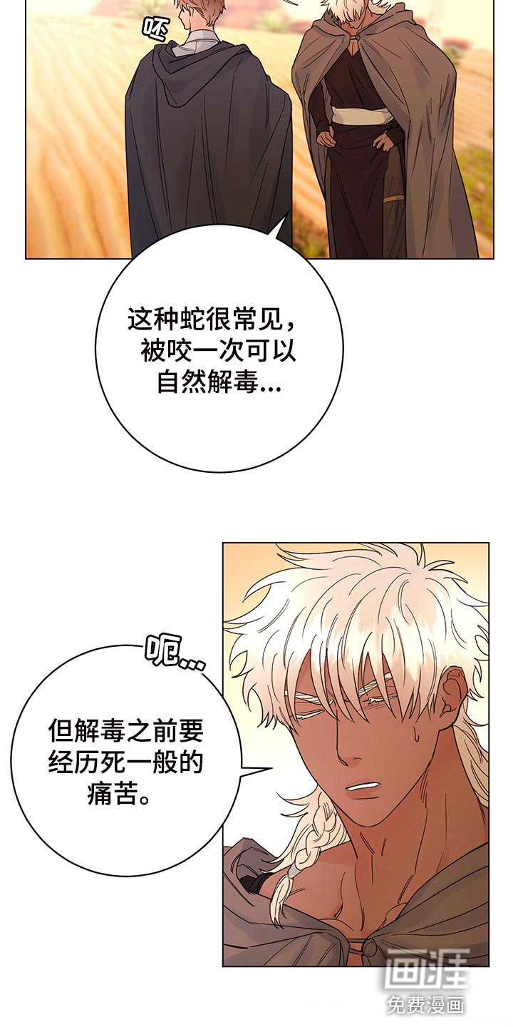 第101话24