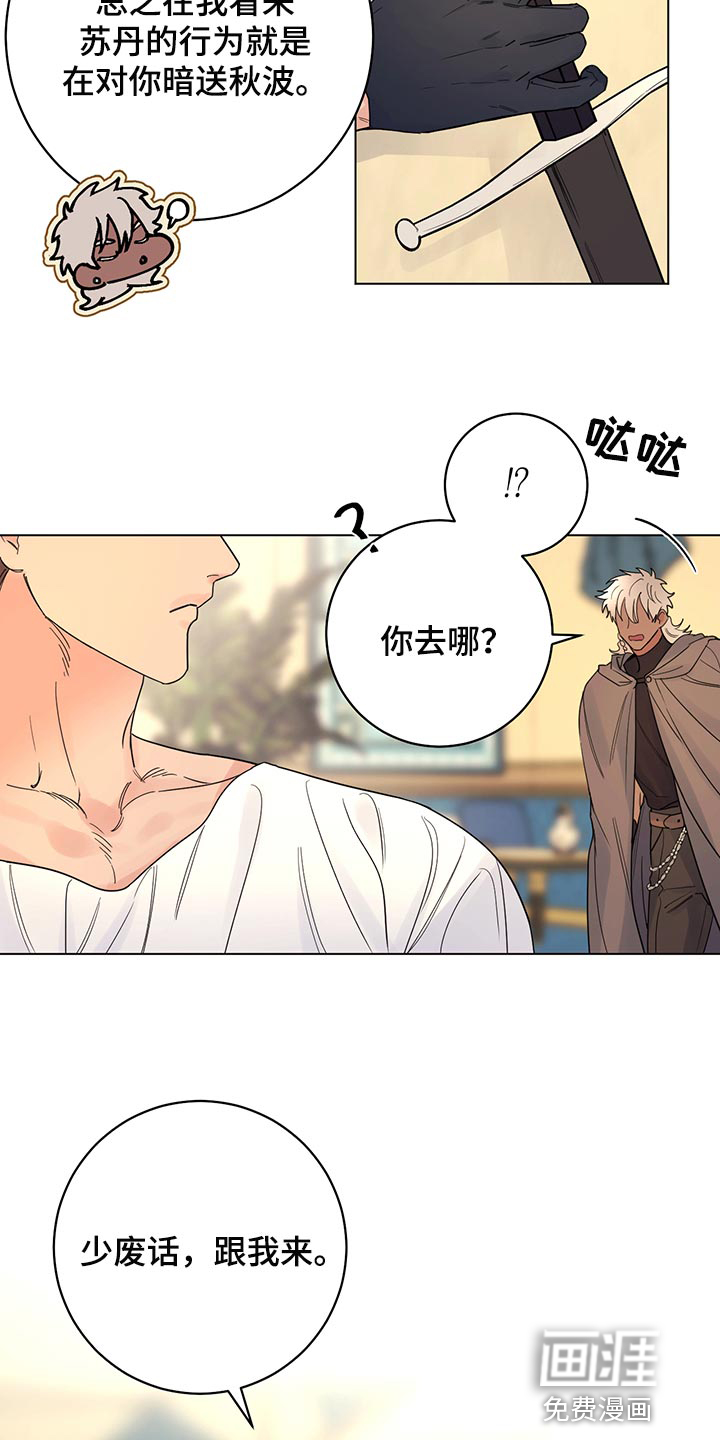 第99话7