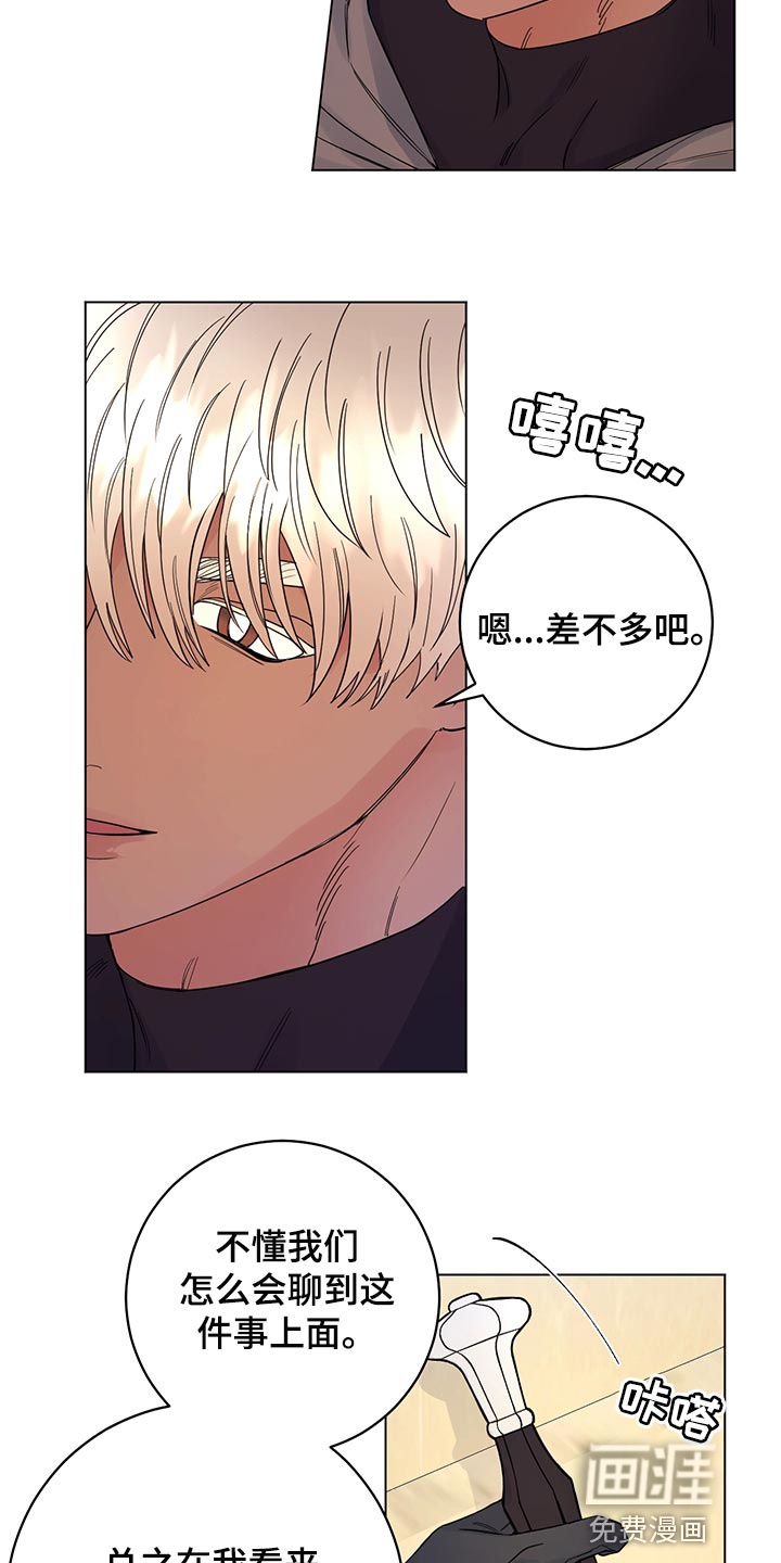 第99话6