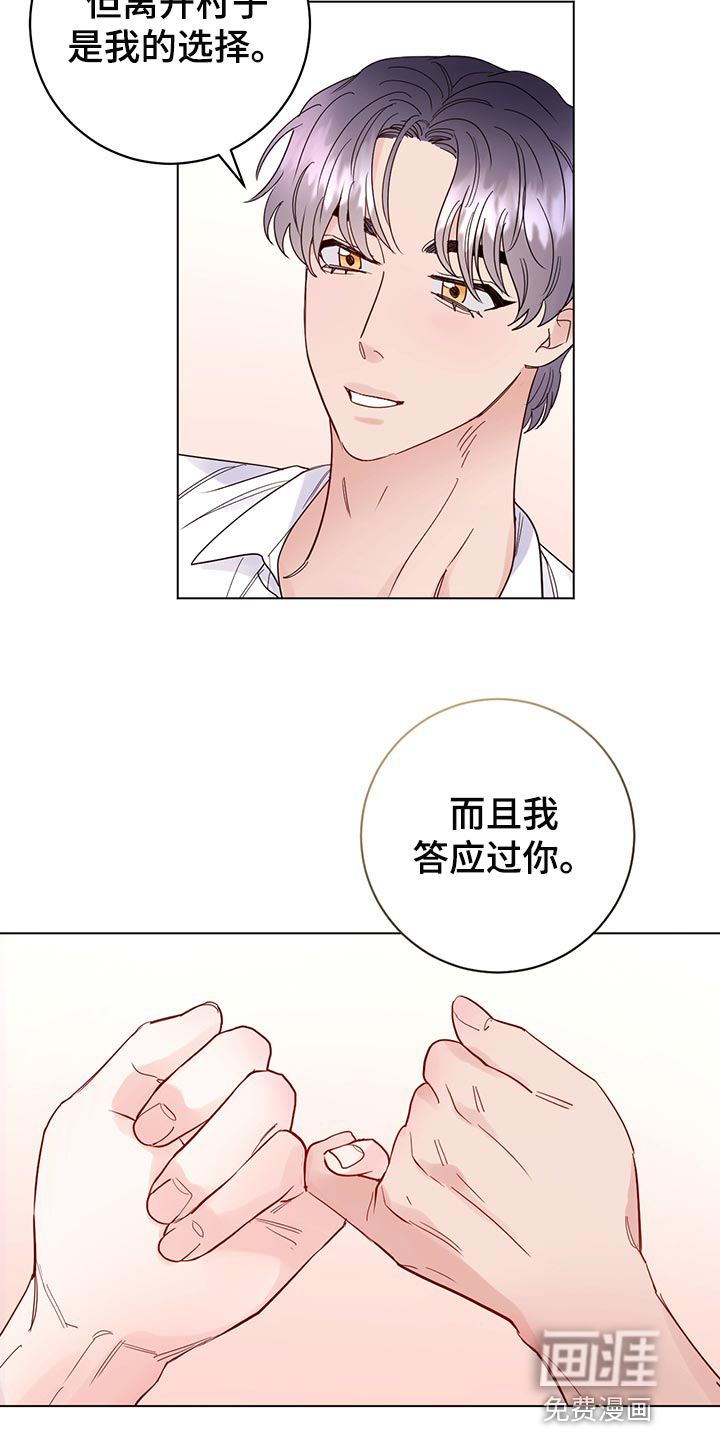 第97话8