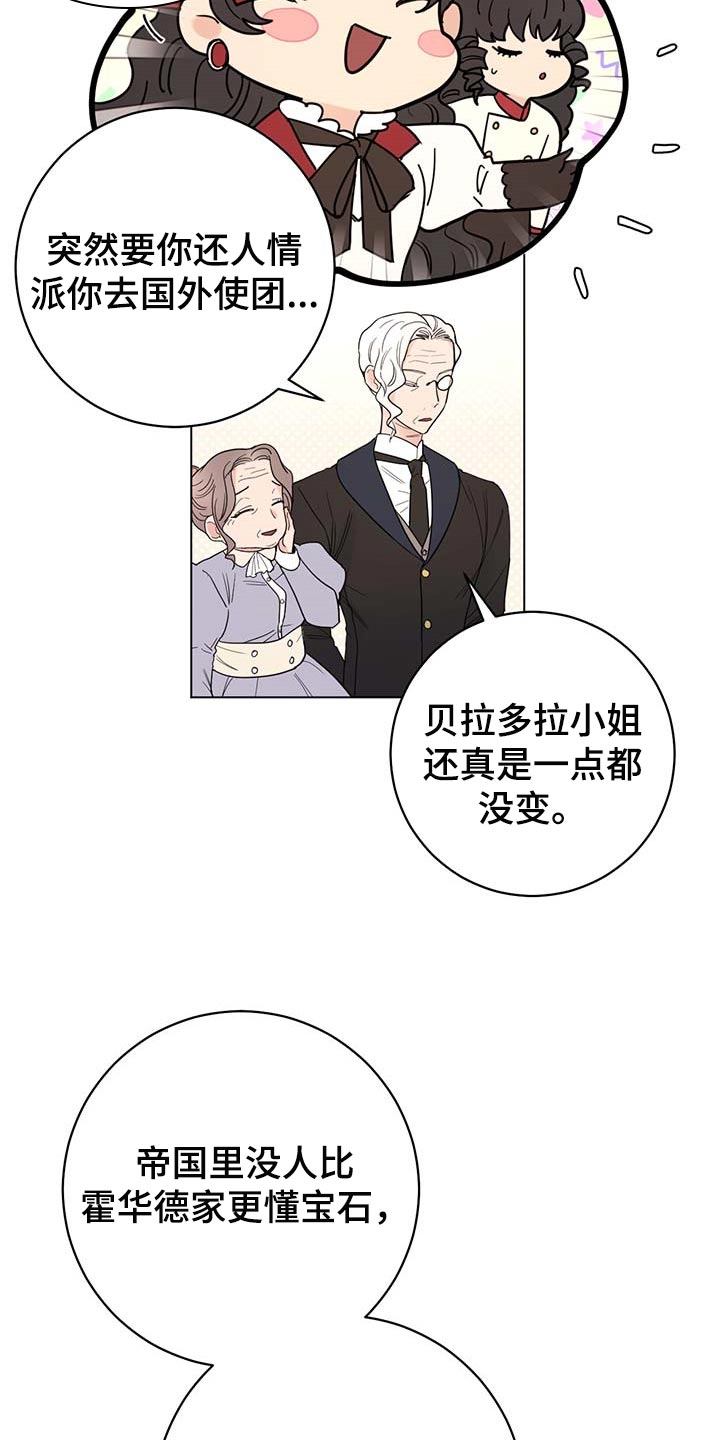 第90话9